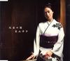 CD YOKO NAGAYAMA, YU AKU, MASASHI SADA - Etsurakunosono  Japan ObiJapanese Enka Used