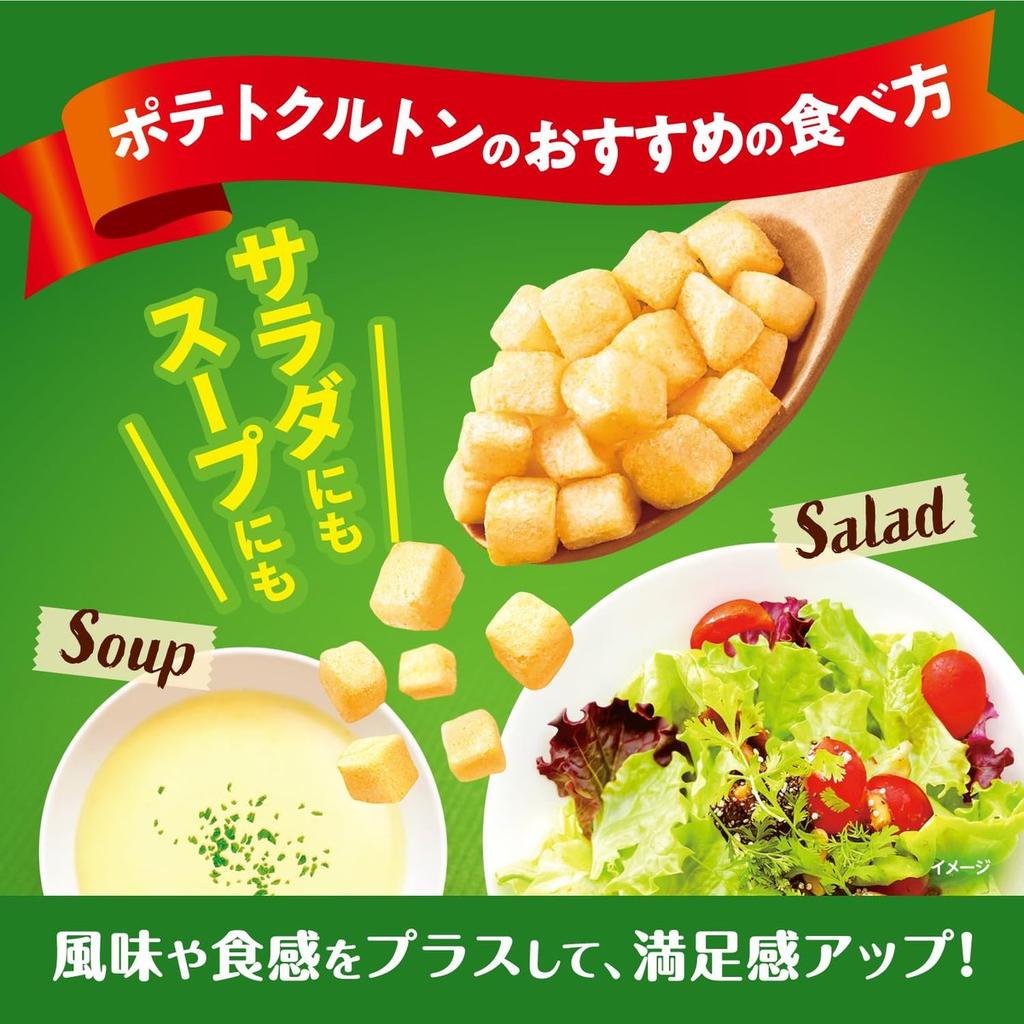 Pokka Sapporo Fried Potato Croutons for Salad and Soup 12g Box
