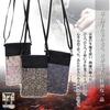 Mini Shoulder Bag in Lightweight Smartphone Pouch for Visiting Hospital and Made in Cherry Blossom Purple [Style Fukusa] Japanese-patterned (Made Uji,