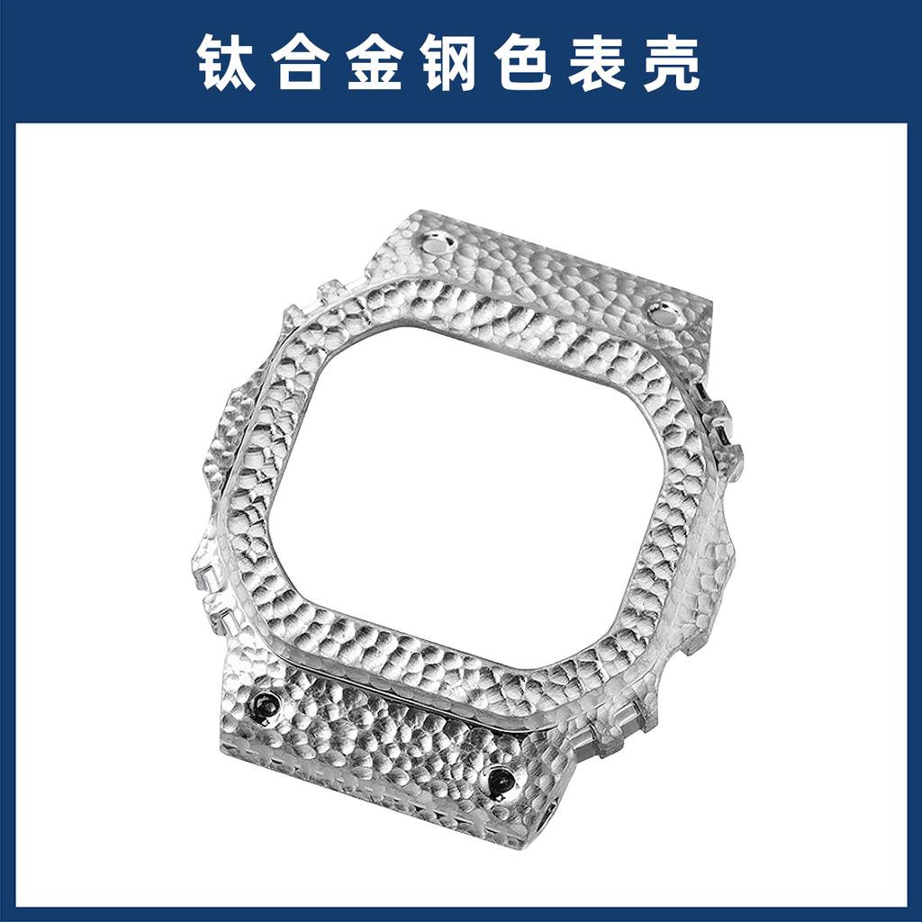 for Casio G-Shock Mod Kit DW5600 GW-B5600 GA2100 GMWB5000 | Titanium/Stainless Steel Metal Case & Strap | Hammer Pattern Bezel