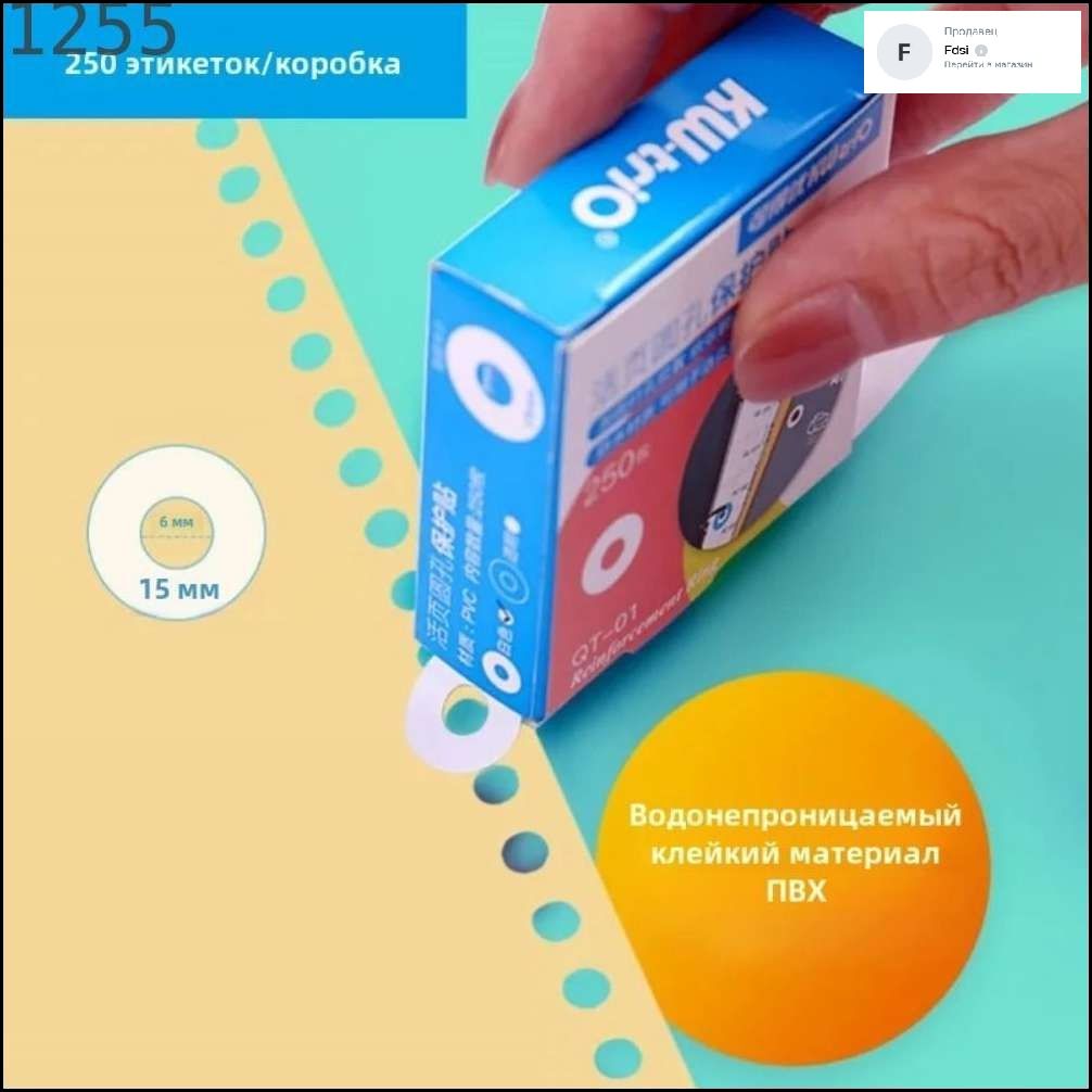 

Фигурные липкие заметки для сообщений