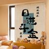 Nuovo Testo Cinese Ispiratore Marea Nazionale Tenda Letteraria Calligrafia Atmosfera Casa Gancio Senza Foratura e Velcro Ombreggiante Ins