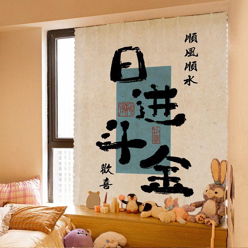 Nuovo Testo Cinese Ispiratore Marea Nazionale Tenda Letteraria Calligrafia Atmosfera Casa Gancio Senza Foratura e Velcro Ombreggiante Ins