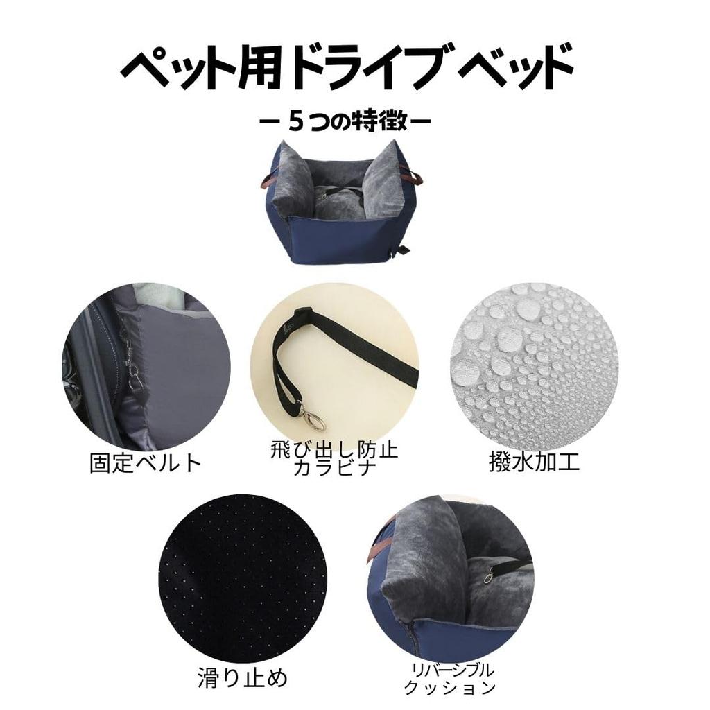 Drive Bed 3way Drive Box Car Seat Belt Pet Dog Pet Bag Pet Bed Pet Sofa Dog Cat 10kg or less Medium Dog Small Dog Disaster Prevention Evacuation Going
