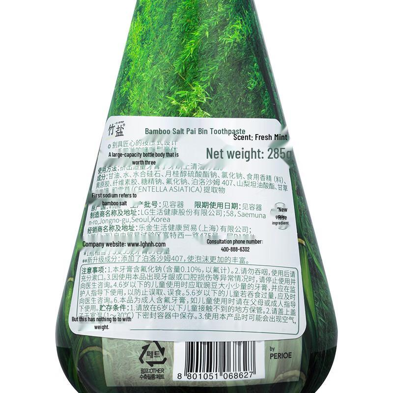 LG Pumping Bamboo Salt Toothpaste