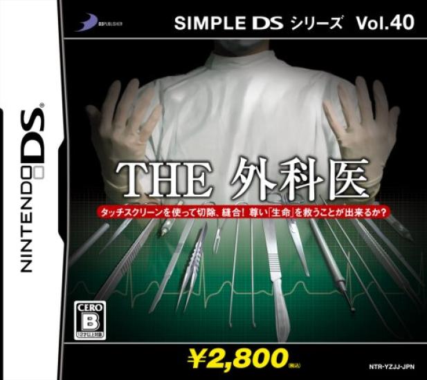 SIMPLE DS Series 40 THE Surgeon Vol.