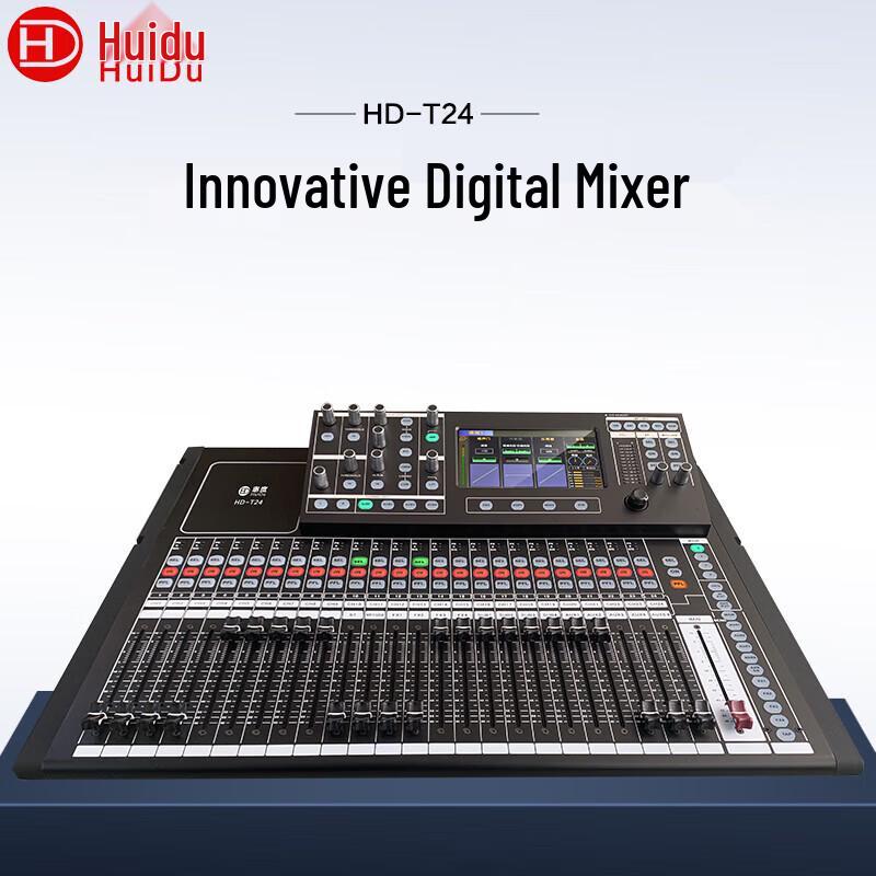 Huidu Professional Digital Audio Mixer (CN Version)