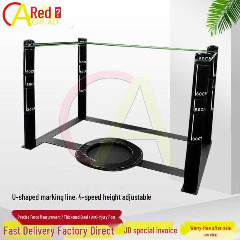 U-Shaped Adjustable Height Combat Training Marker