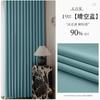 Blackout Curtains Engineering School Simple Bedroom Living Room Thickened Taikoo Li High Blackout Curtains Flame Retardant Hotel