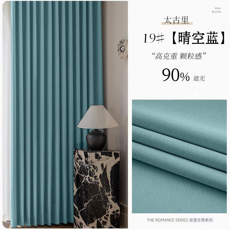 Blackout Curtains Engineering School Simple Bedroom Living Room Thickened Taikoo Li High Blackout Curtains Flame Retardant Hotel