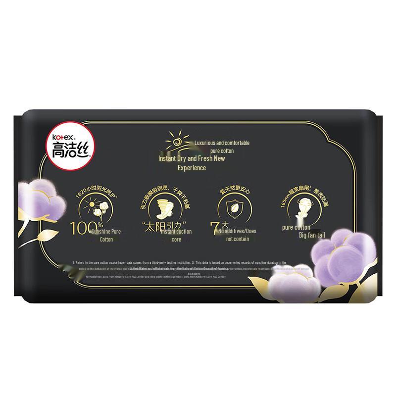 Kotex Ultra-Thin Pure Cotton Night Sanitary Napkins