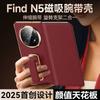 Magnetic Flip Cover OPPO Find N5 Foldable Phone Case Full Protection Shockproof Leather Style Business Design