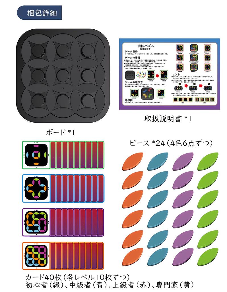 Akinashi Toy Brain Training Puzzle Game 4 Levels 180 Questions Piece Movement Target Arrangement Dementia Prevention Board Game Observation Thinking