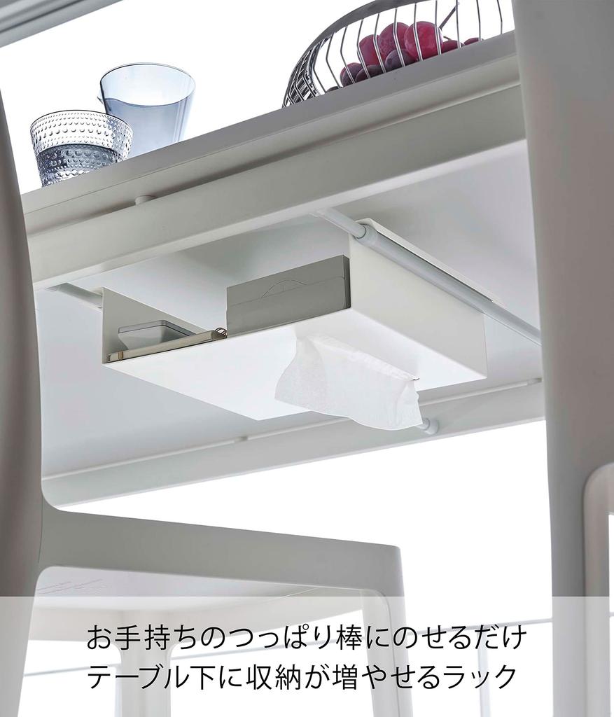 Yamazaki Tension Rod Storage W30 x x Tower for Remote 6007 (Yamazaki Industries) Under-Table Rack, White, Approx. D23.7 H8cm, Series, Tissues,
