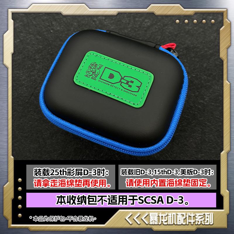 

Digimon 25-та річниця Кольоровий екран D-3 Digivice - Акрилова підставка для дисплея із захисним чохлом Плівка