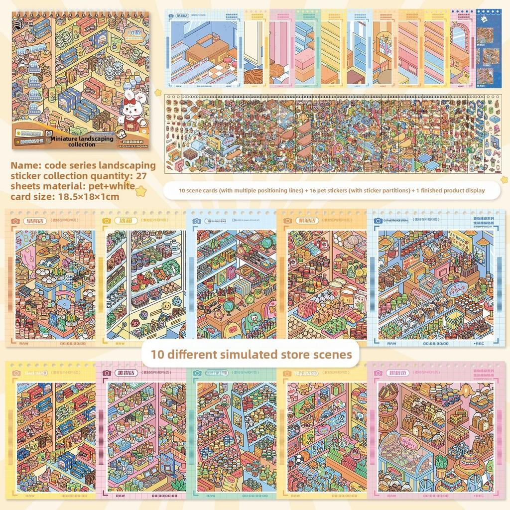 

Artist Model Kit With 3d Miniature Scene Stickers For Diy Crafts And Gift Giving коричневий
