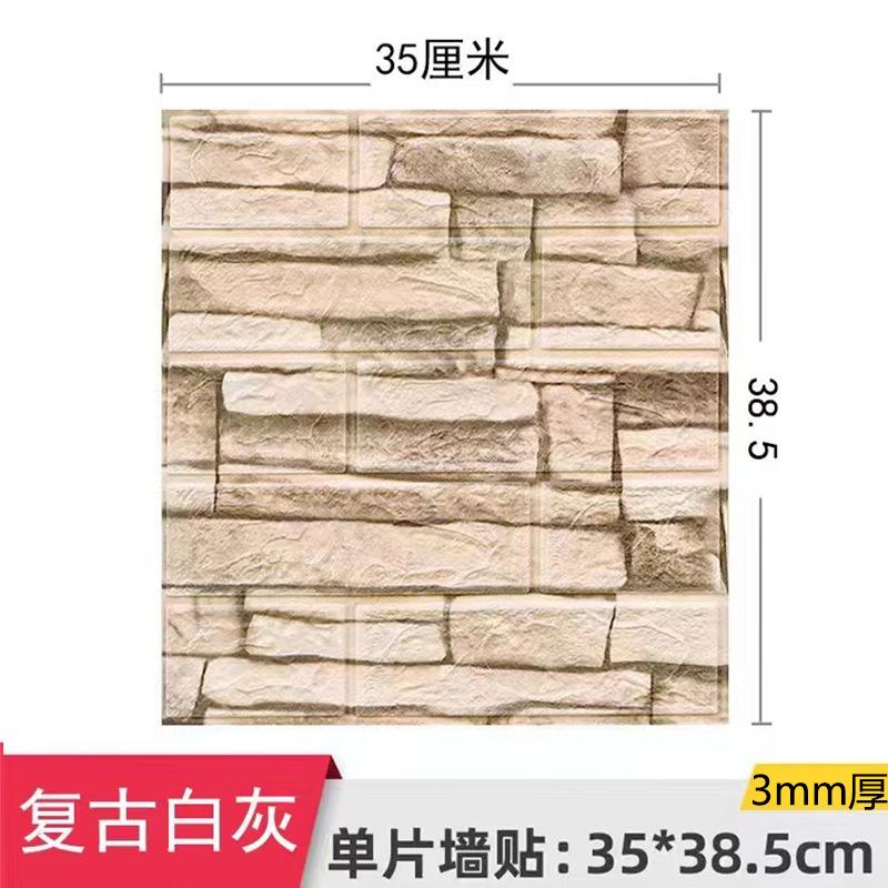 3d Trójwymiarowa Samoprzylepna Naklejka Ścienna Pianka XPE Mały Rozmiar Dekoracja Domu Tapeta Wzór Cegły Naklejki Ścienne