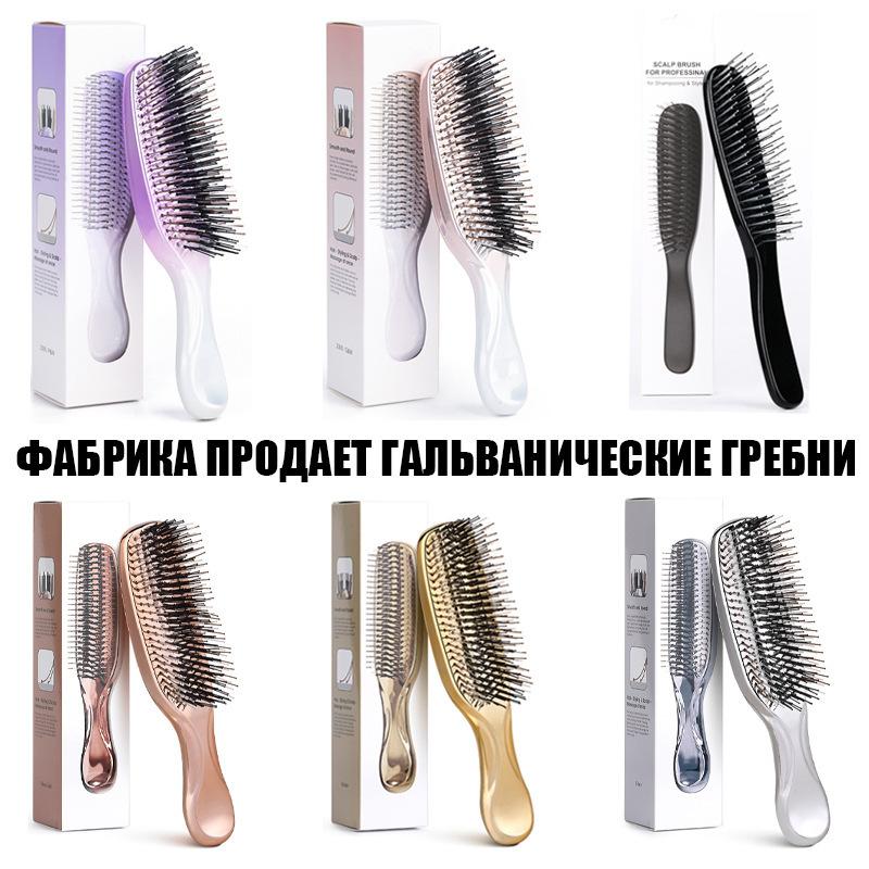 Second generation massage comb cleaning care ladies wet and dry long hair scalp meridian household