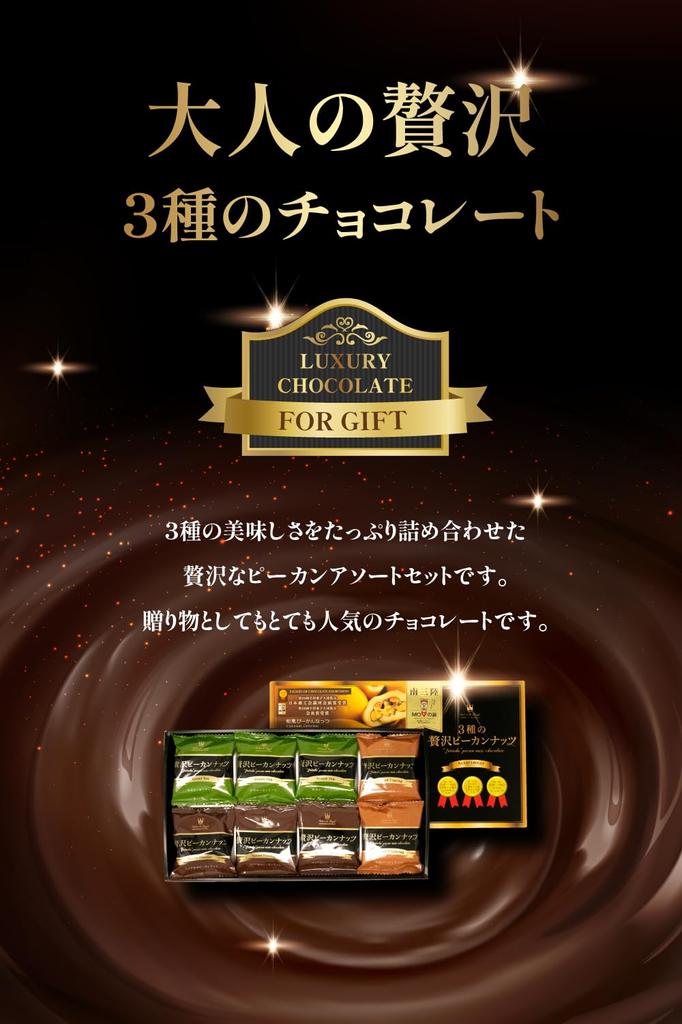 Salon Royale 3 types of luxury pecan nut chocolate tears style caramel x 2 Uji matcha x 3 cocoa x 3 Present Gift Assortment Individually wrapped