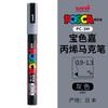 uni POSCA POP Water-Based Marker,Assorted Colors PC-1M/3M/5M 0.7~2.5mm Tips Professional Acrylic Paint Pen for Artists&Designers