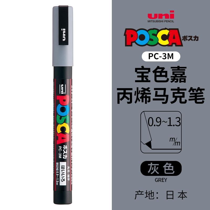 uni POSCA POP Water-Based Marker,Assorted Colors PC-1M/3M/5M 0.7~2.5mm Tips Professional Acrylic Paint Pen for Artists&Designers