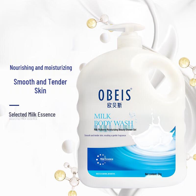 Oubeisi Milk Scented Moisturizing Shower Gel