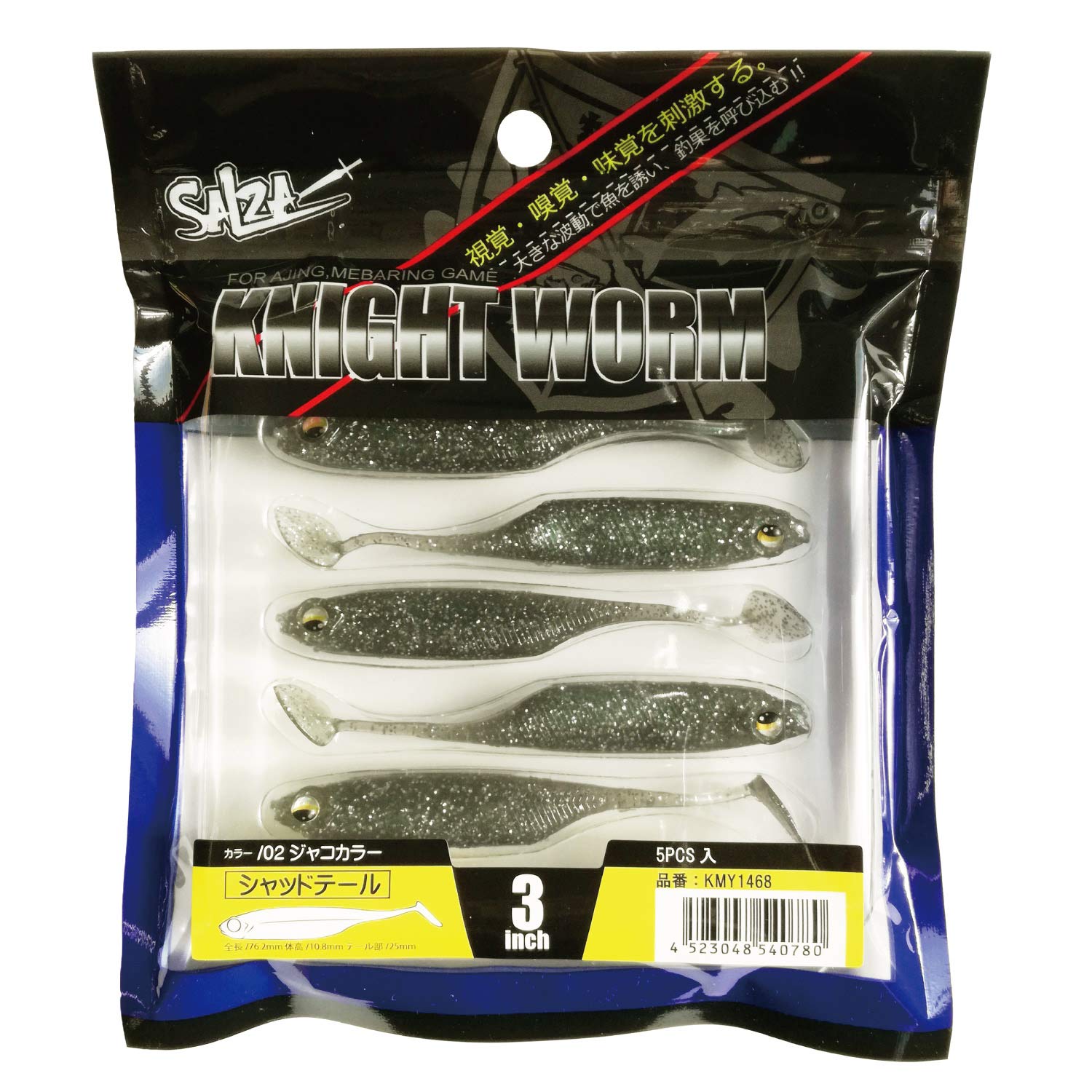 Salza Worm Night Worm Shad Tail 3 inch #02 Jaco 3 inches