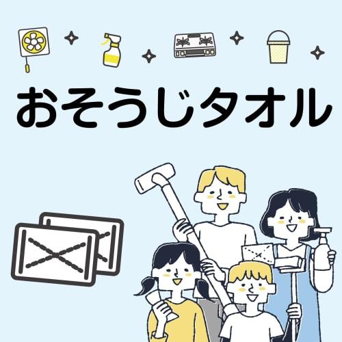 19-inch, 720-count, B-grade, unused, school and commercial use, name tag attached, string attached, tags included. Absorbent, with poor stitching, loo