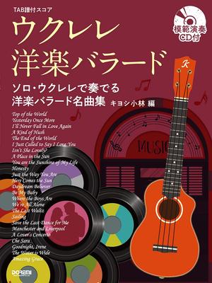 Modelo de performance de balada musical com TAB Ukulele/Western [com CD] (pontuação pontuação)