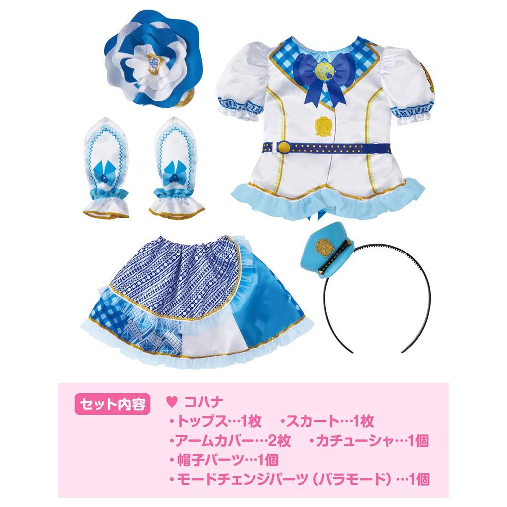 Police X Warrior Lovepat Costume Kohana [Takara Tomy] Lovepatrina!