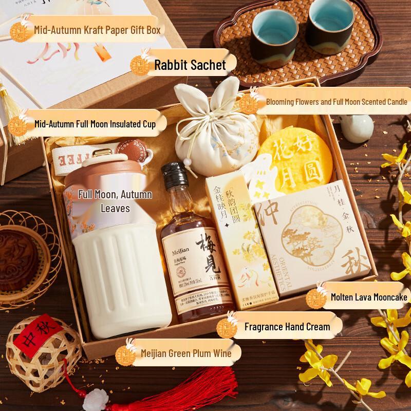 Ailan Huijia A1 Mid-Autumn Festival Gift Set Mid-Autumn  Shiguang Qianxing 23