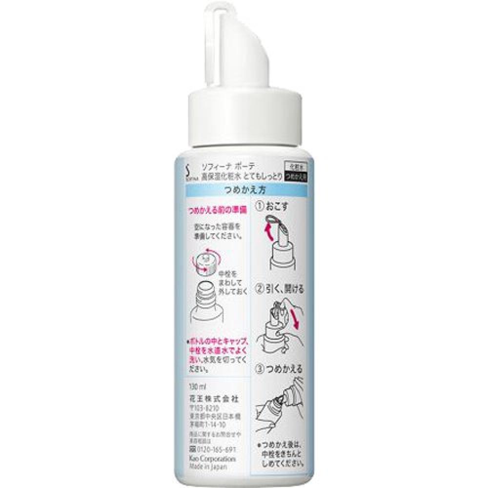 Sofina Beaute Увлажняющий лосьон — фото 2