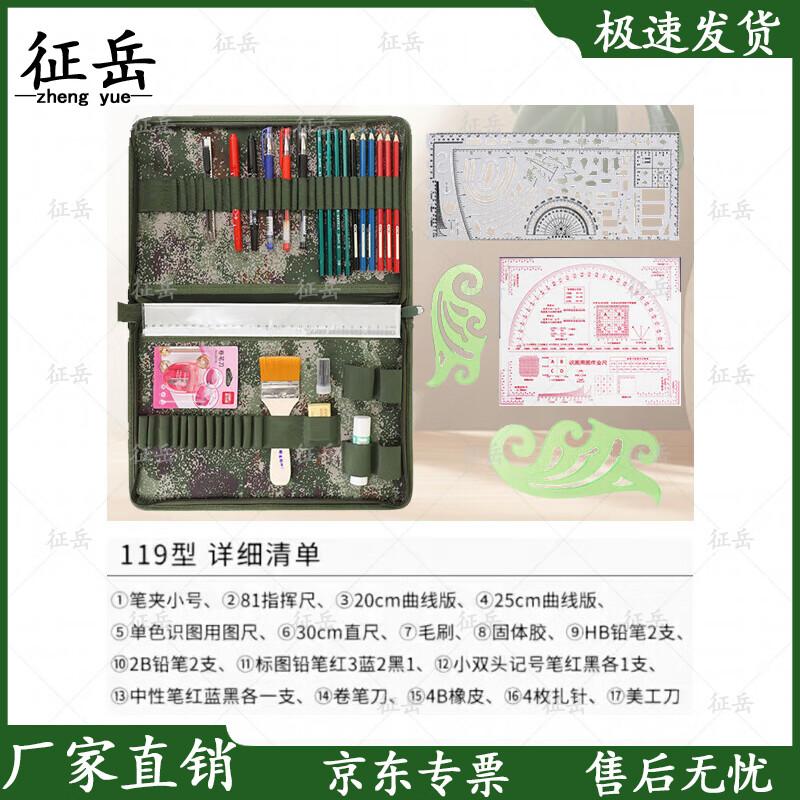 

Zhengyue Tactical Plotting & Drafting Tool Set