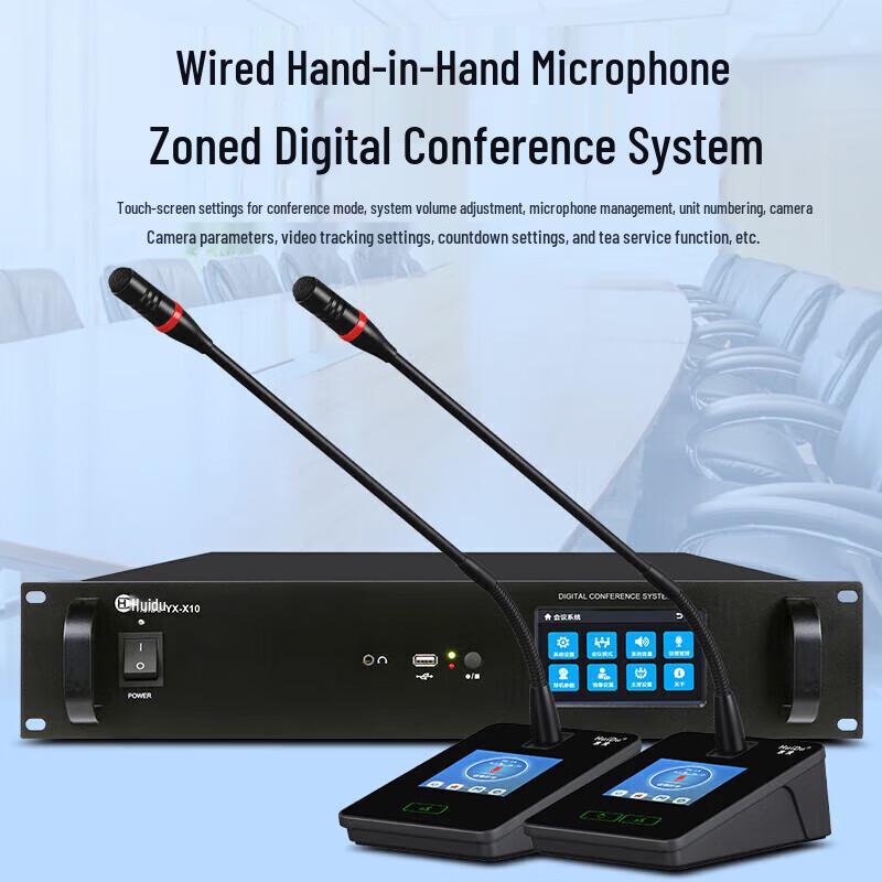 Huidu Professional Digital Gooseneck Desktop Conference Microphone System (CN version)
