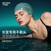 WATERTIME Elastic Waterproof Silicone Swim Cap for Long Hair