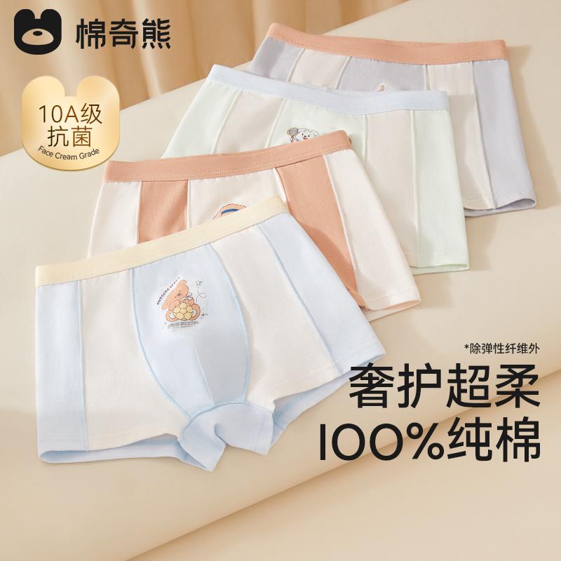 Children's Cotton Underwear Boys' Pure Cotton A-Class Four Corner Pants