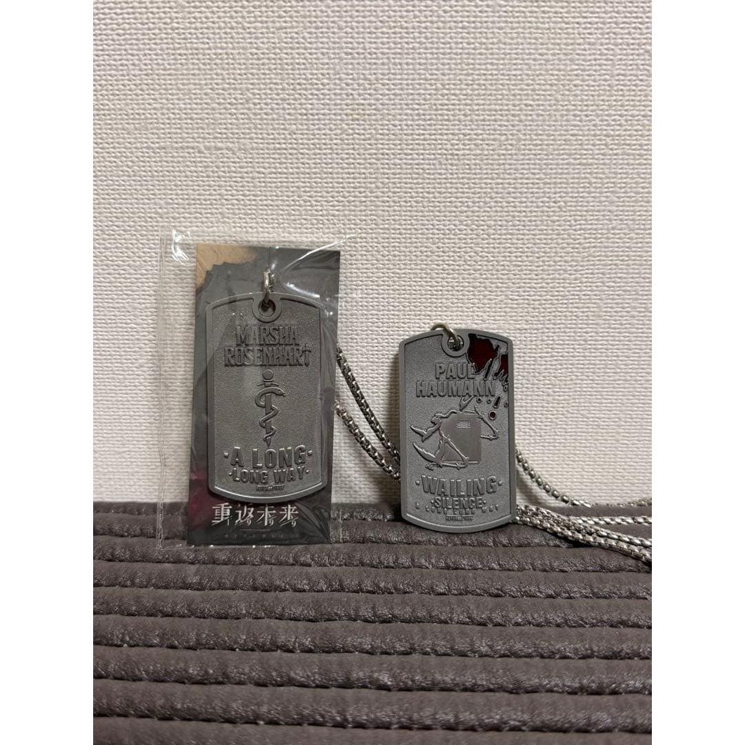 Used Reverse: 1999 Dog Tag Metal Keychain