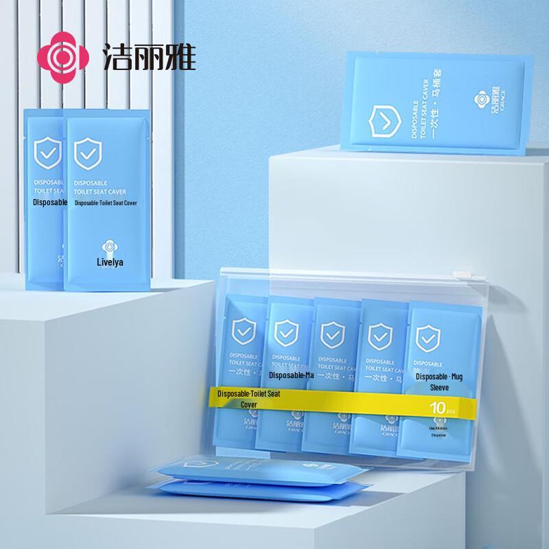 Jieliya Disposable Travel Toilet Seat Covers