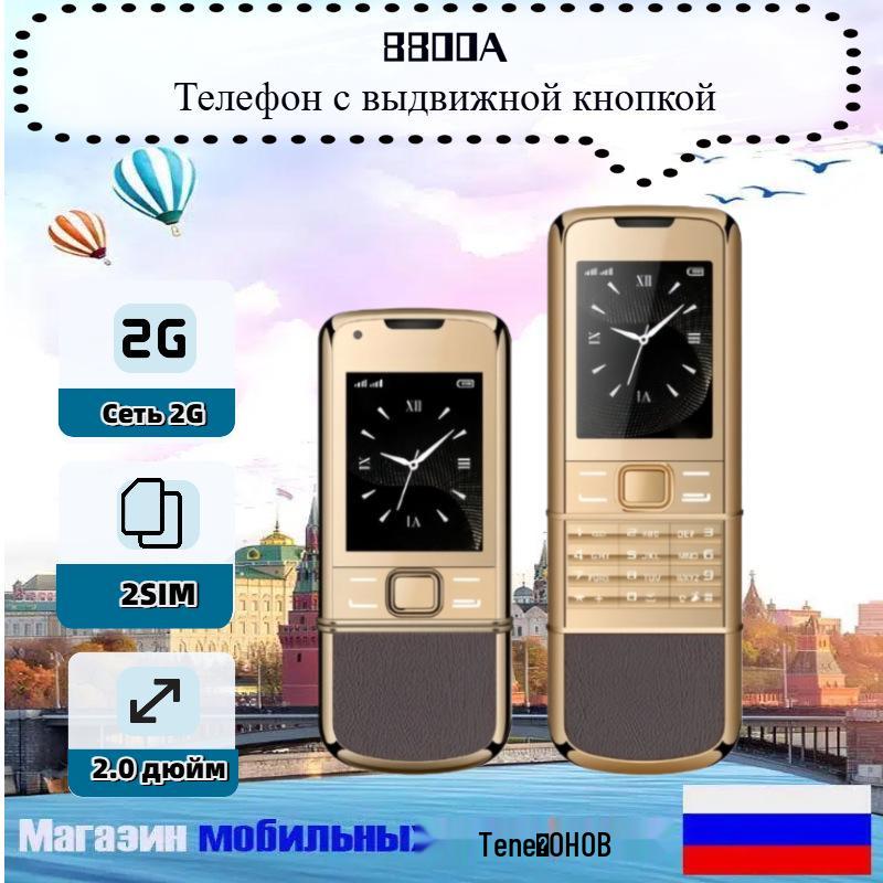 8800A 2G Slide Phone: Simple Keypad for Seniors and Students, Ideal As a Functional Backup.