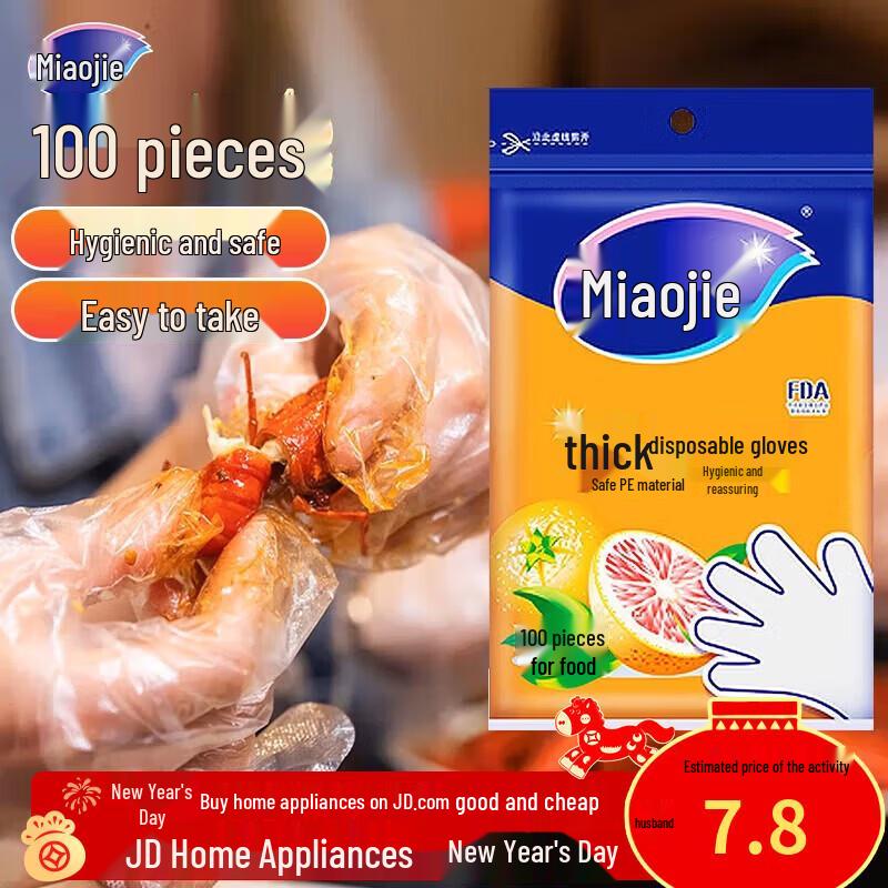 Miaojie Non-Disposable Shoe Covers