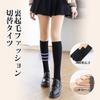 Faux Tights with Fleece School Stylish Heat Tights for Commuting and School 300g Fleece Lining for Temperatures from To [YHT] Knee-High Lining,