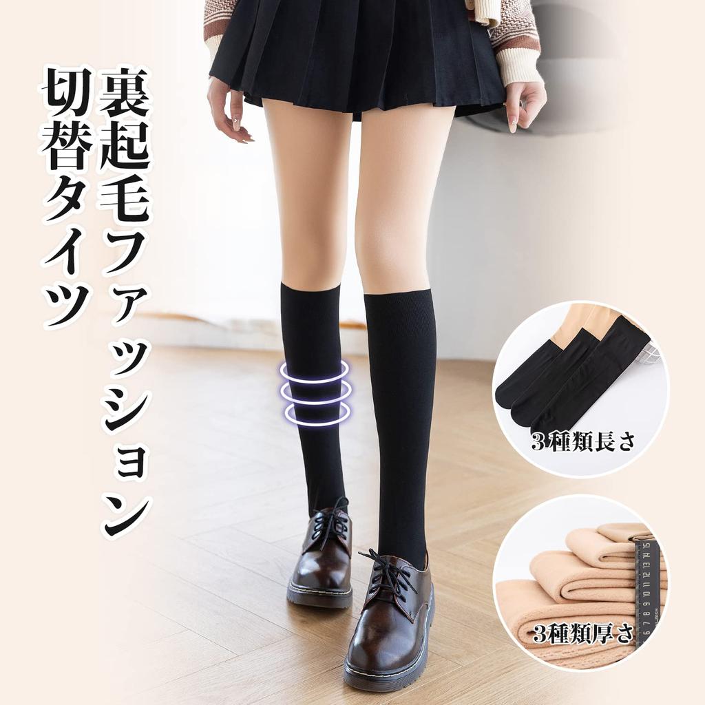 Faux Tights with Fleece School Stylish Heat Tights for Commuting and School 300g Fleece Lining for Temperatures from To [YHT] Knee-High Lining,