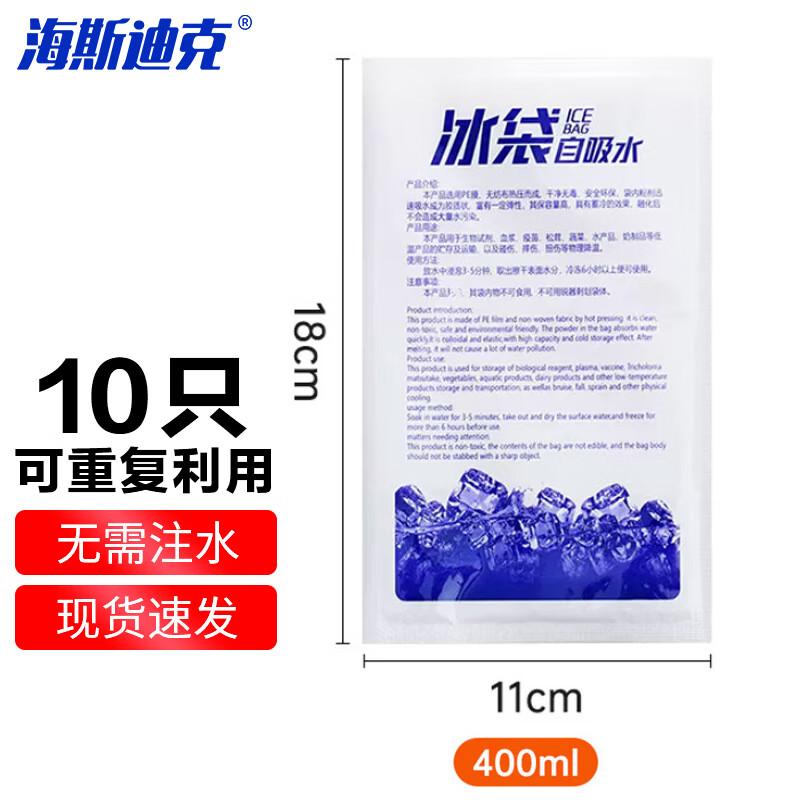 Haisidike Self-Absorbing 400ml Gel Ice Packs