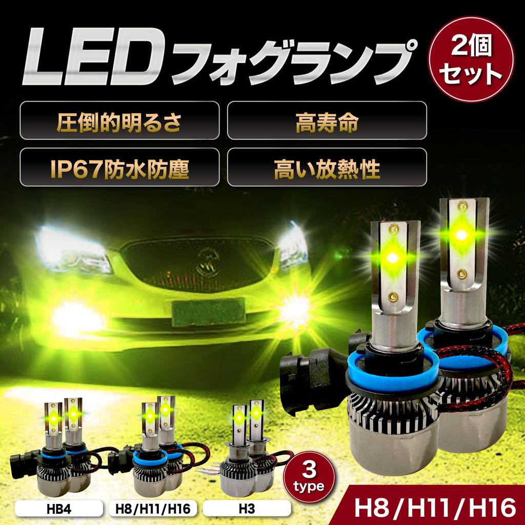 Meliore LED Fog Light Fog Light 24V Green Apple Lime Green Green Lemon Yellow Yellow H8 H9 H11 H16