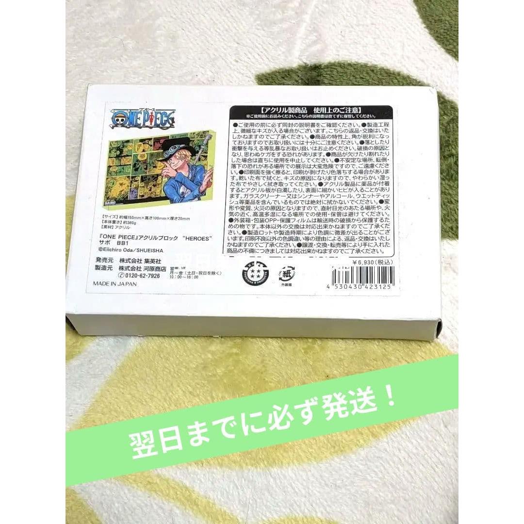 Used ONE PIECE Acrylic Block HEROES Sabo