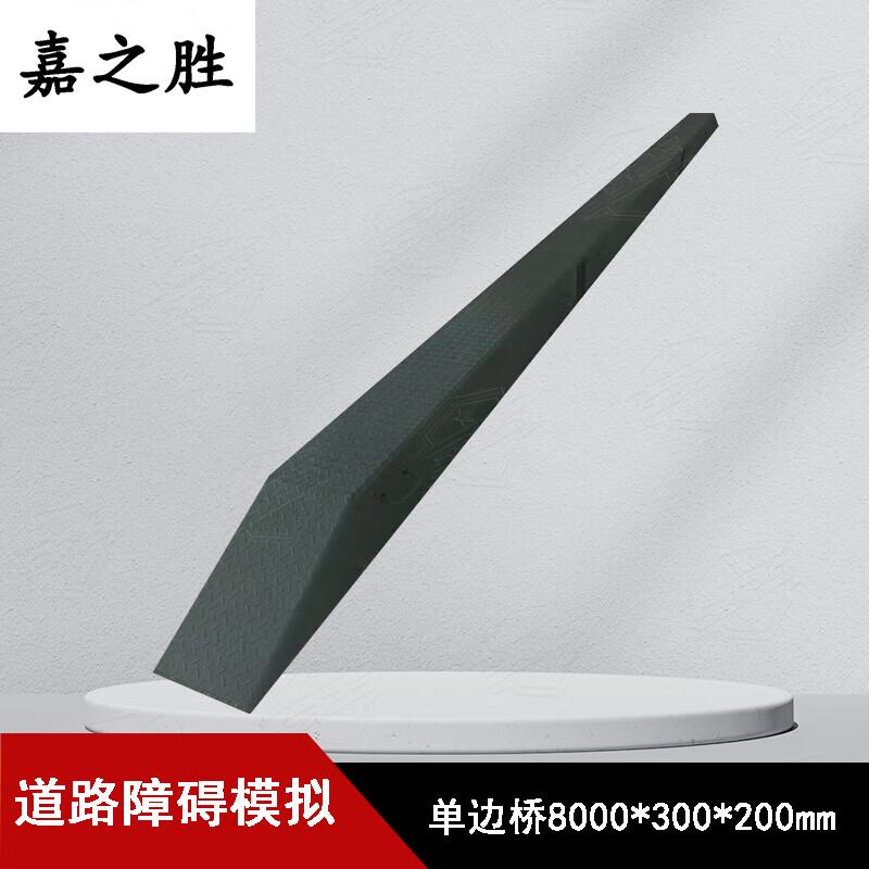 JiaZhiSheng Vehicle Driving Training Obstacle Bridges