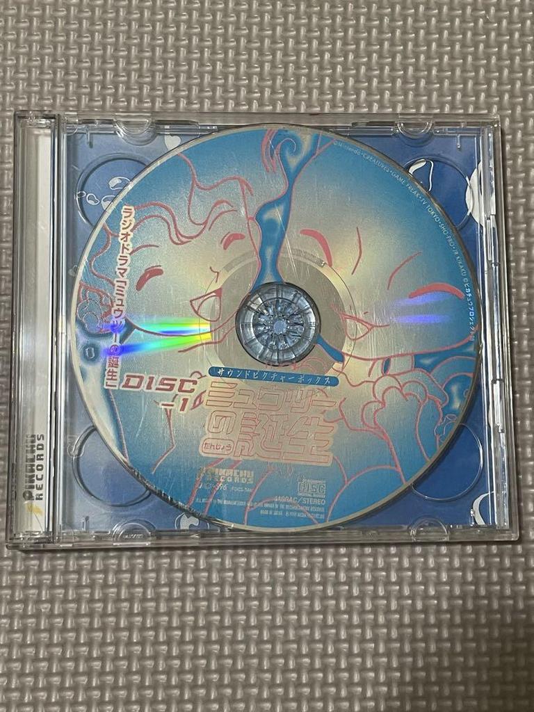 [USED] Sound Picture Box: The Birth of Mewtwo