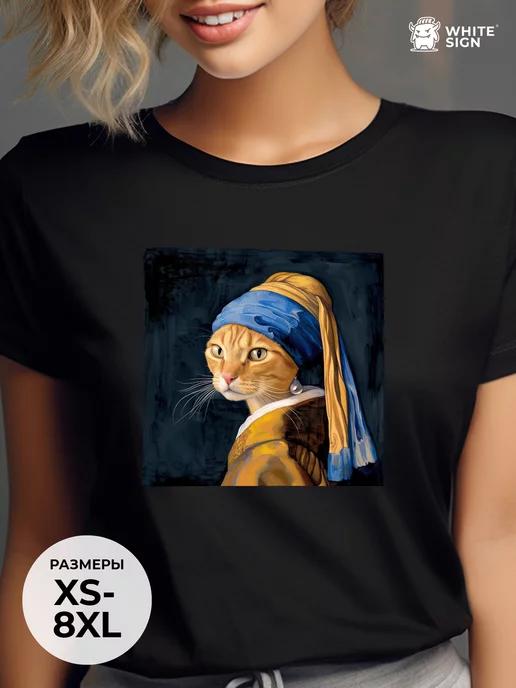 Cat with a Pearl Earring oversized cotton T-shirt XL