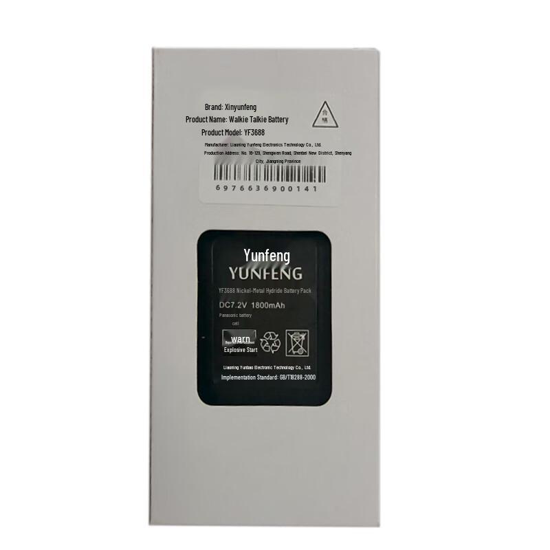 Replacement Battery for Motorola P3688 Walkie-Talkie (CN version)