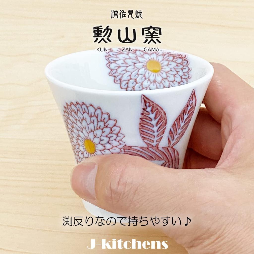 Kunzangama Teacup Made in Dahlia Small J-kitchens (Hasami Ware), Japan, 130cc, Purple,